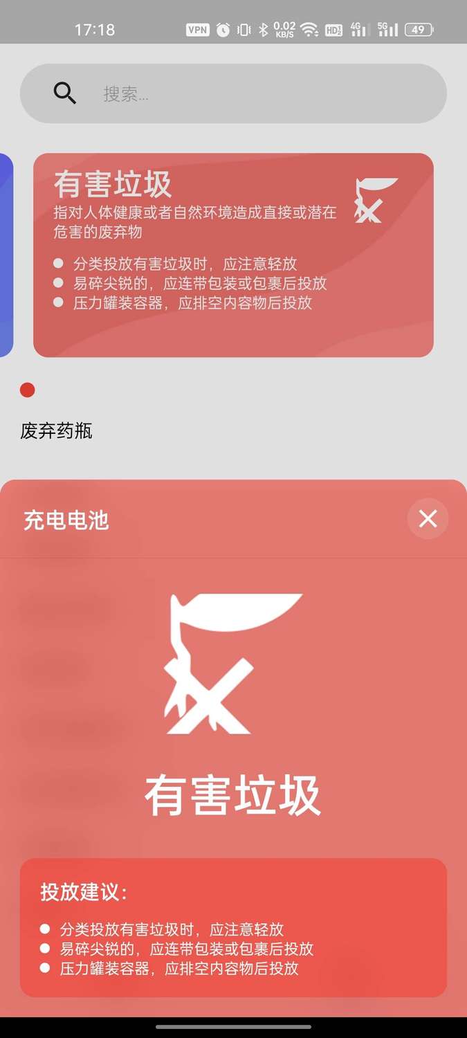 分类详情