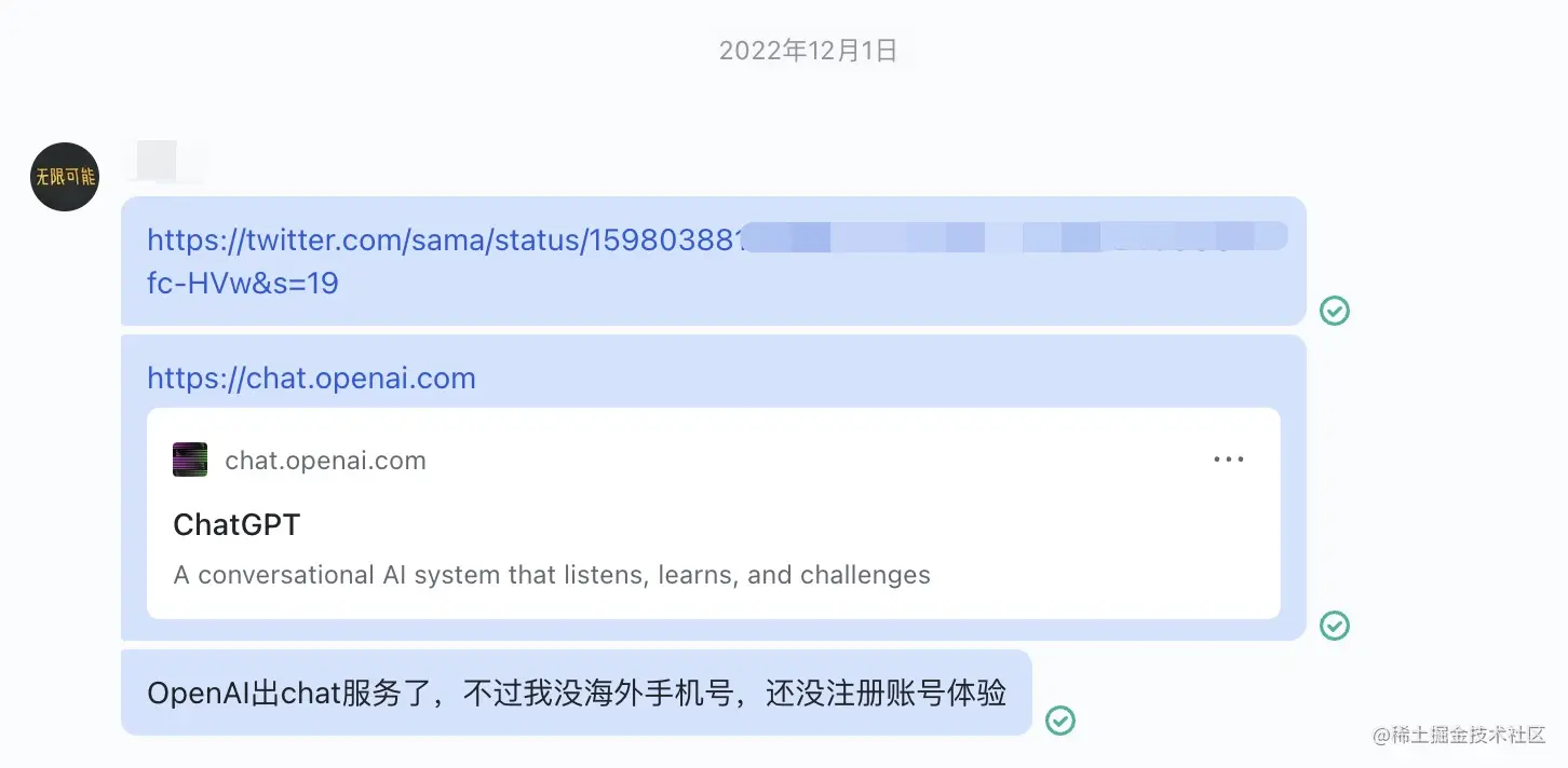 2022年12月1日,关注到 ChatGPT