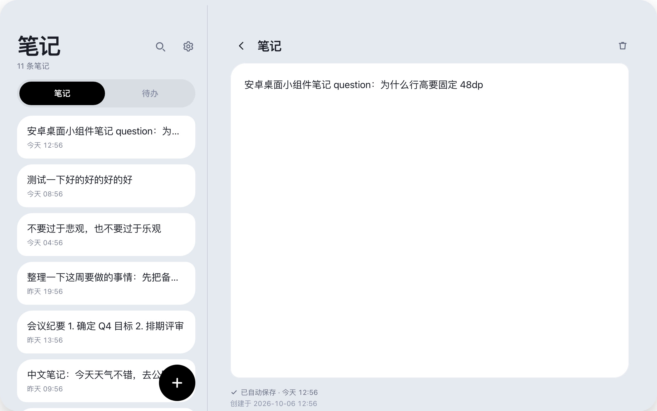 平板、折叠屏等多尺寸屏幕适配