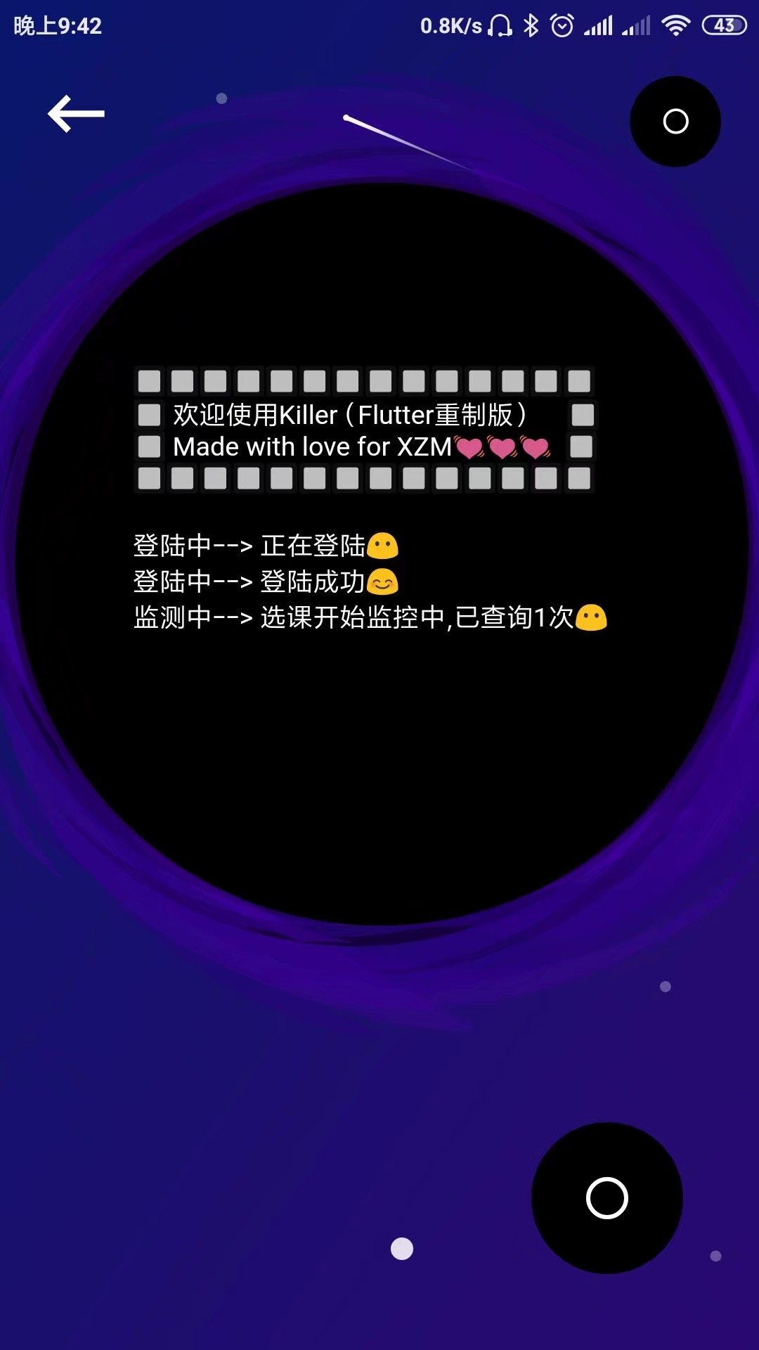 开始选课